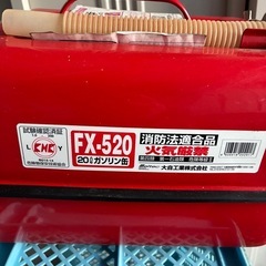 ガソリンタンク　20リットルの画像