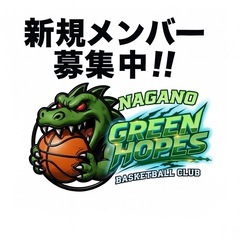 新規メンバー募集！男子O-40,O-50バスケットボール長野県大...