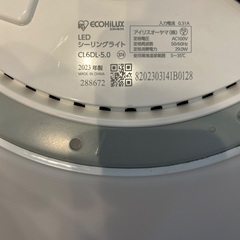 シーリングライト6畳用の画像