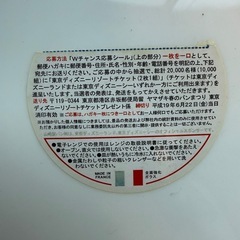 未使用 やまざきヤマザキ春のパン祭り お皿セットの画像