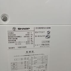 ★リユースのサカイ日立店★HJ8303 SHARP 洗濯機 7.0Kg 20年製 動作確認／クリーニング済み の画像