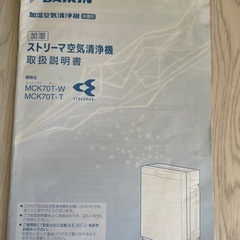 空気清浄機の画像