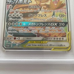 PSA10 イーブイアンドカビゴン 他サイトにも掲載中  の画像