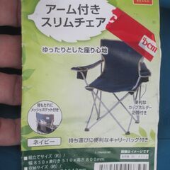 DCM アーム付きスリムチェア　ネイビー　１脚　キャンプBBQアウトドアの画像