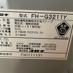 石油ファンヒーターの画像