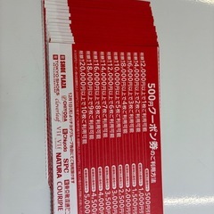 靴流通センター等で使える割引券の画像