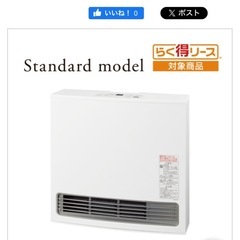 新品・大阪ガスファンヒーター の画像