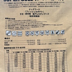 ペットフード　スーパーゴールドの画像