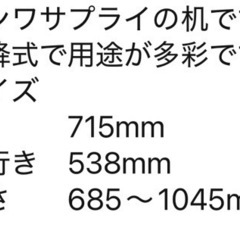 パソコン昇降式デスクの画像