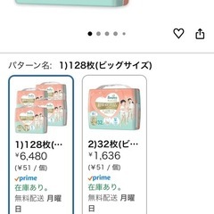 パンパース　超吸収スリムパンツ XL(12-22kg)  167枚+おまけの画像