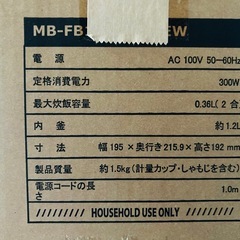 【近々処分】炊飯器の画像