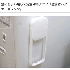 家事便利グッズ★壁収納　ハンガーフックの画像
