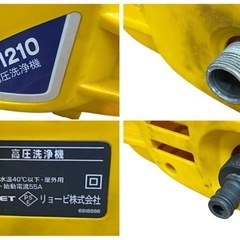 ○動作品■RYOBI リョービ 高圧洗浄機 家庭用 100V 電動工具 コード式 掃除 外壁 AJP-1210 中古品■ジモティ姫路の画像