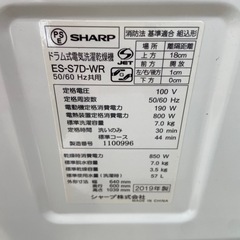 SHARP 7.0kgドラム式洗濯乾燥機【リサイクルフカツ岡崎倉庫店】251115SM-38の画像