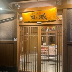 一緒にサウナや温泉でリフレッシュしに行きませんか？♨️