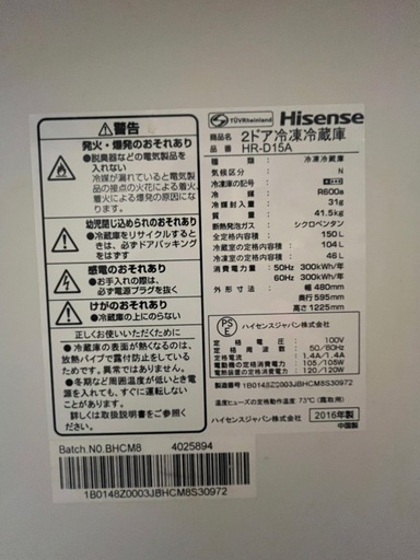 Hisense 冷凍冷蔵庫 130L