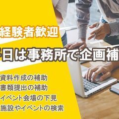 イベントＳＴＡＦＦ募集 ～商業施設やスーパーなどでイベントやチラシ配り～の画像
