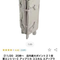 アップリカ ココネル エアープラス AB　ベビーベッド ミニの画像