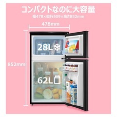 【新品未開封】コンフィー（COMFEE） ブラック冷蔵庫 9OLの画像