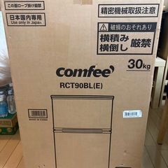 【新品未開封】コンフィー（COMFEE） ブラック冷蔵庫 9OLの画像
