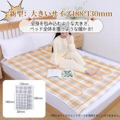 電気毛布⭐️掛け敷き ひざ掛け 140×80㎝ 洗える タイマー付き 5段階温度の画像