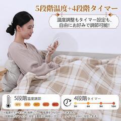 電気毛布⭐️掛け敷き ひざ掛け 140×80㎝ 洗える タイマー付き 5段階温度の画像