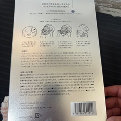 ローランド様のパックの画像