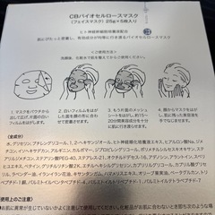 ローランド様のパックの画像