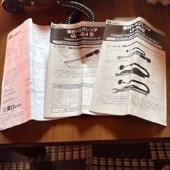 新品未使用　東日トルクレンチQL LS50N の画像