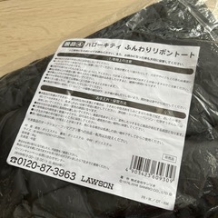 キティ　トートバック　ノートの画像