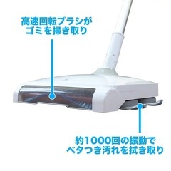 livease リヴィース　コードレスごみ取り電動モップ　滴水機能付き　新品の画像