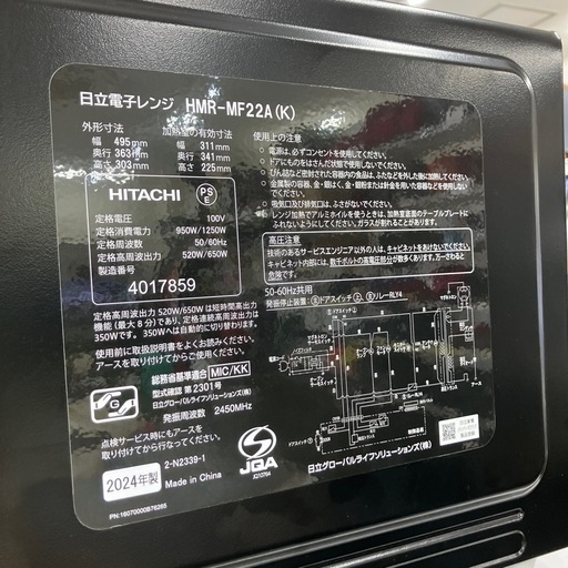 電子レンジ　HITACHI 2024年製　520W【トレファク堺福田店】