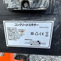 コンクリートミキサーの画像