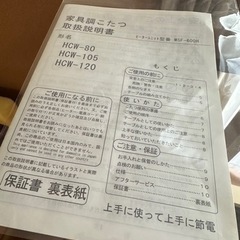 家具調こたつの画像