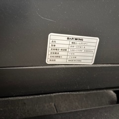 BARWING バーウィング　ルームランナー　BW-SRM16の画像
