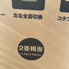 【リユ-スのサカイ広島石内店】新品！！電気カーペット/2畳/テクノス/クリ-ニング済み/HG-7888/広島市 家具　佐伯区 家具　南区 家具　西区 家具　東区 家具　中区 家具　安佐南区 家具　安佐北区 家具　安芸区 家具　府中町 家具　海田町 家具　熊野町 家具　坂町 家具　廿日市市 家具			 			の画像