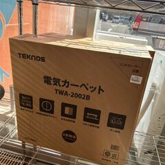 【リユ-スのサカイ広島石内店】新品！！電気カーペット/2畳/テクノス/クリ-ニング済み/HG-7888/広島市 家具　佐伯区 家具　南区 家具　西区 家具　東区 家具　中区 家具　安佐南区 家具　安佐北区 家具　安芸区 家具　府中町 家具　海田町 家具　熊野町 家具　坂町 家具　廿日市市 家具			 			の画像