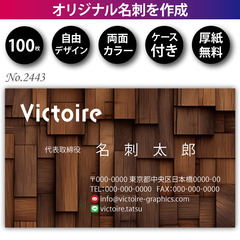 名刺印刷 100枚 両面 フルカラー 紙ケース付 No.2…