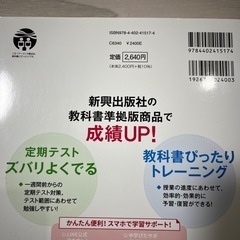【ほぼ新品】教科書ガイド　勉強　塾　テキストの画像