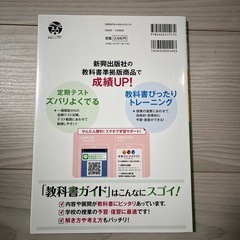 【ほぼ新品】教科書ガイド　勉強　塾　テキストの画像