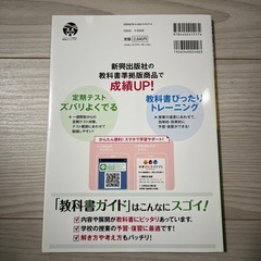 【ほぼ新品】教科書ガイド　勉強　塾　テキストの画像