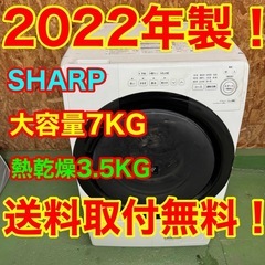 7キロ洗濯機の中古が安い！激安で譲ります・無料であげます｜ジモティー