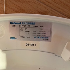 蛍光灯付き　シーリングライト　HHY401EPの画像