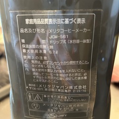 メリタ　コーヒーメーカーの画像