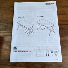 【本日or23日】ニトリ デスク ワゴン付き 袖机の画像