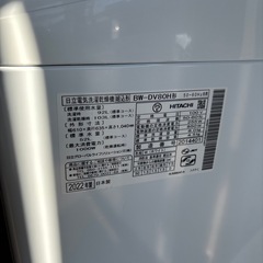 HITACHI BEATWASH 洗濯乾燥機 8/4.5kg 22年製 の画像