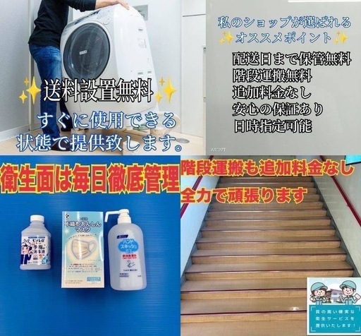 252 小売 送料設置無料☆日立ドラム式洗濯機 11㌔乾燥機能付き