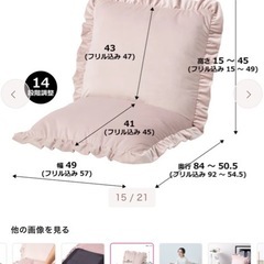 Francfranc 座椅子ピンク
の画像