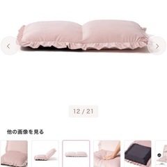 Francfranc 座椅子ピンク
の画像