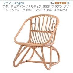 ⭐︎値下げ　【美品】ローチェア　ラタン　アンティーク調の画像